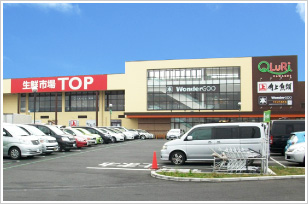 生鮮市場TOP川越店