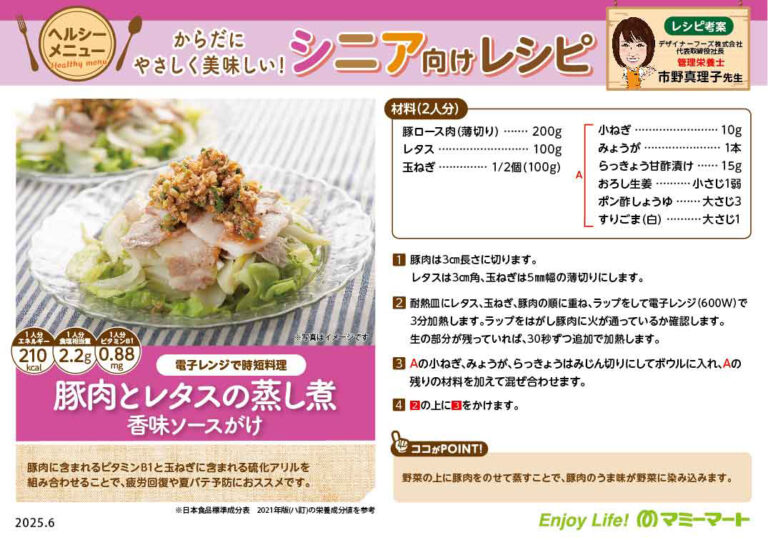 豚肉とレタスの蒸し煮